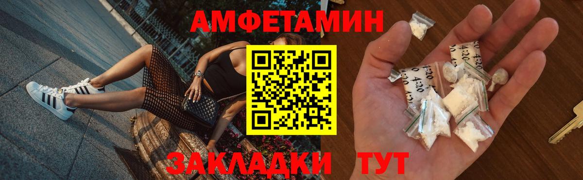 Амфетамин 97% Дзержинск