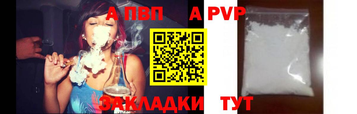 A-PVP СК  Альфа ПВП СК  A-PVP кристаллы  Дзержинск 