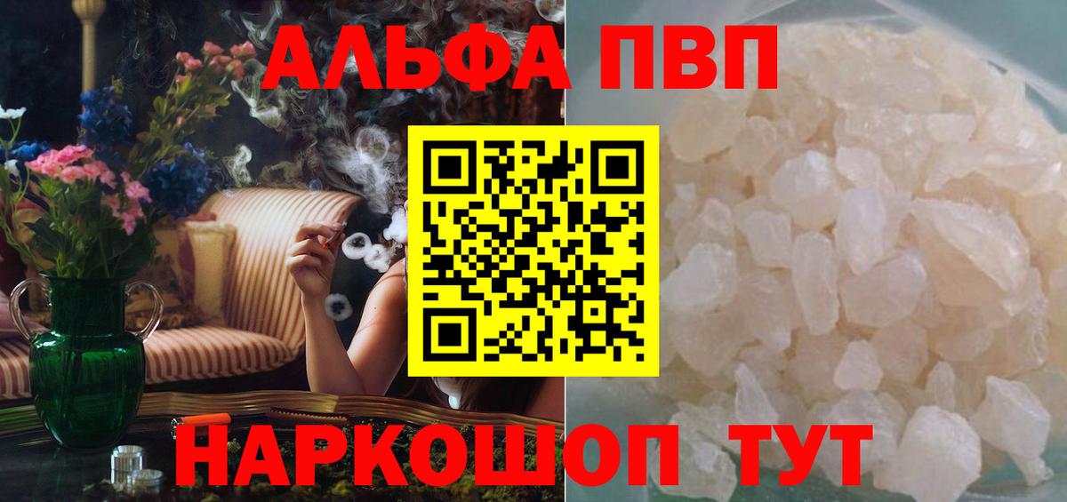 Alpha-PVP VHQ Дзержинск