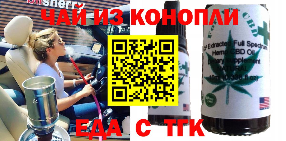 Печенье с ТГК конопля  Дзержинск 