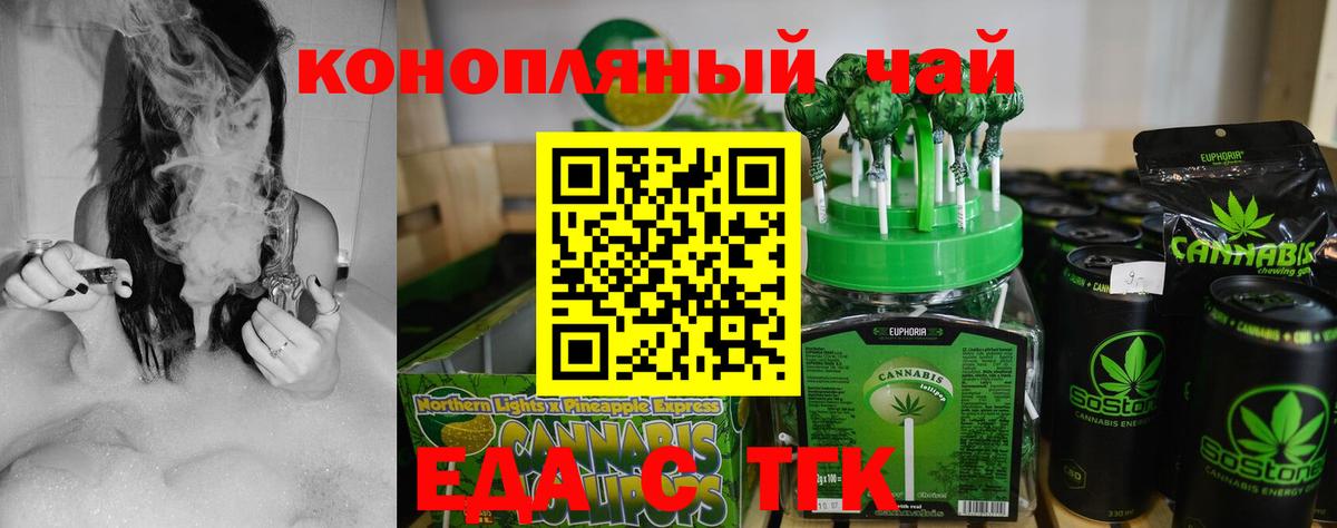 Cannafood марихуана Дзержинск