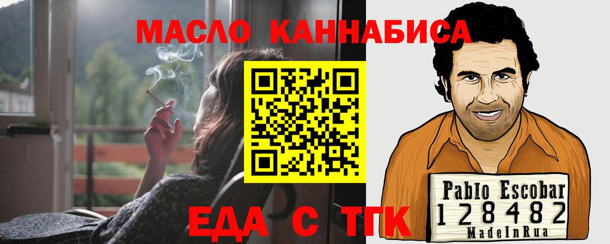 Печенье с ТГК марихуана  Вход с VPN  Дзержинск 