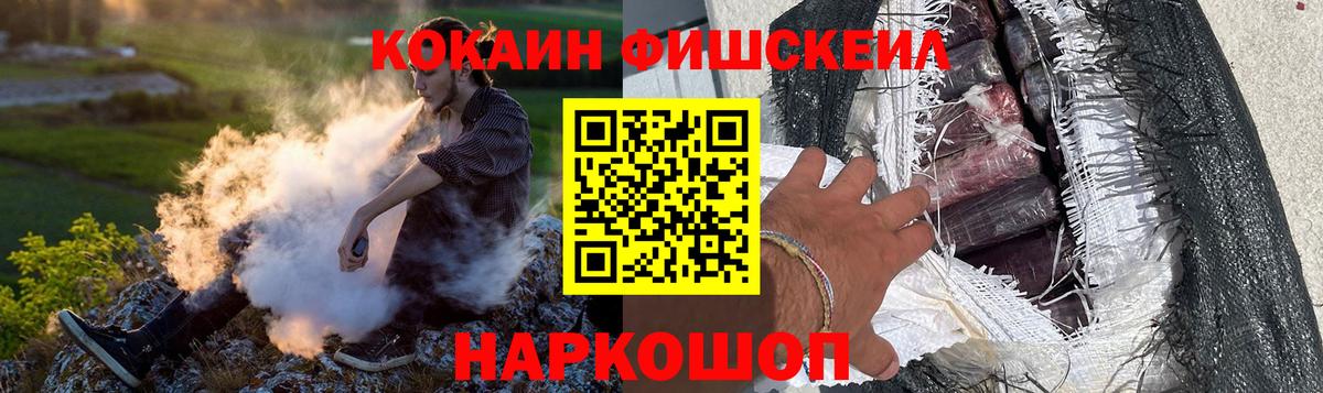 COCAIN  Вход с VPN  Дзержинск  КОКАИН Fish Scale  Кокаин 98% 