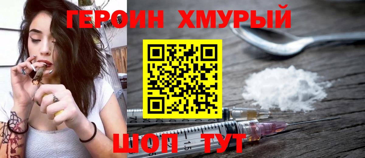 ГЕРОИН гречка Дзержинск