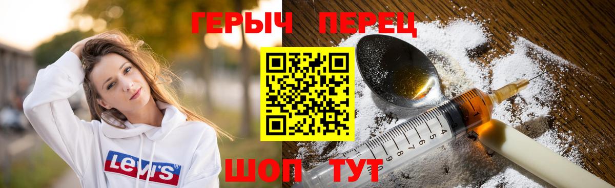 ГЕРОИН гречка  Дзержинск 