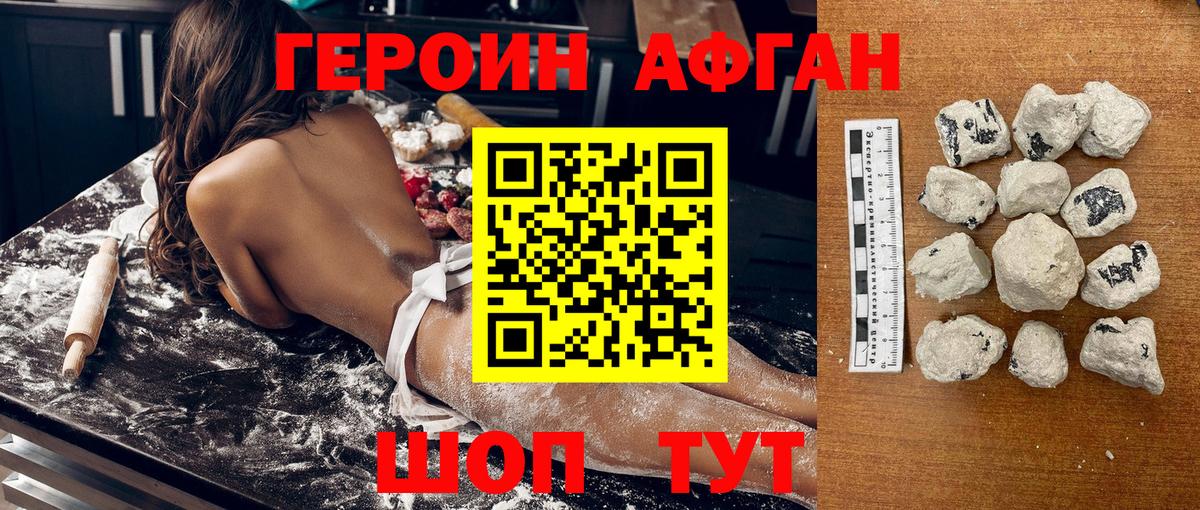Дзержинск  Героин Афган  ГЕРОИН  Вход с VPN 