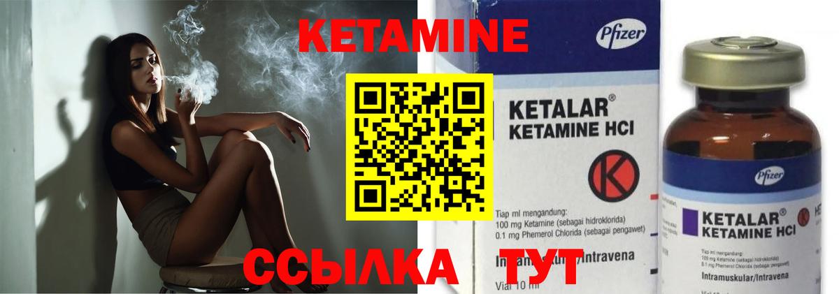 Кетамин ketamine  hydra как войти  Дзержинск  Кетамин VHQ 