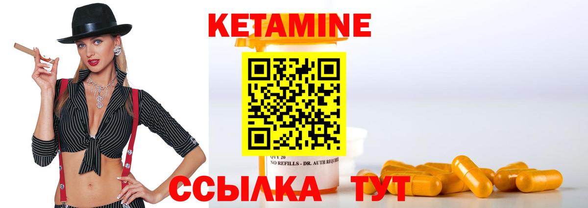 Кетамин ketamine Дзержинск