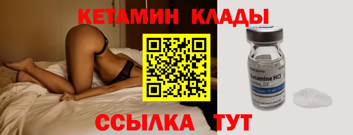 Кетамин ketamine Дзержинск