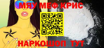 мяу мяу кристалл Донской