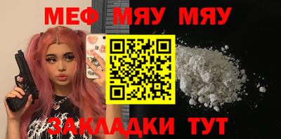 мяу мяу кристалл Донской