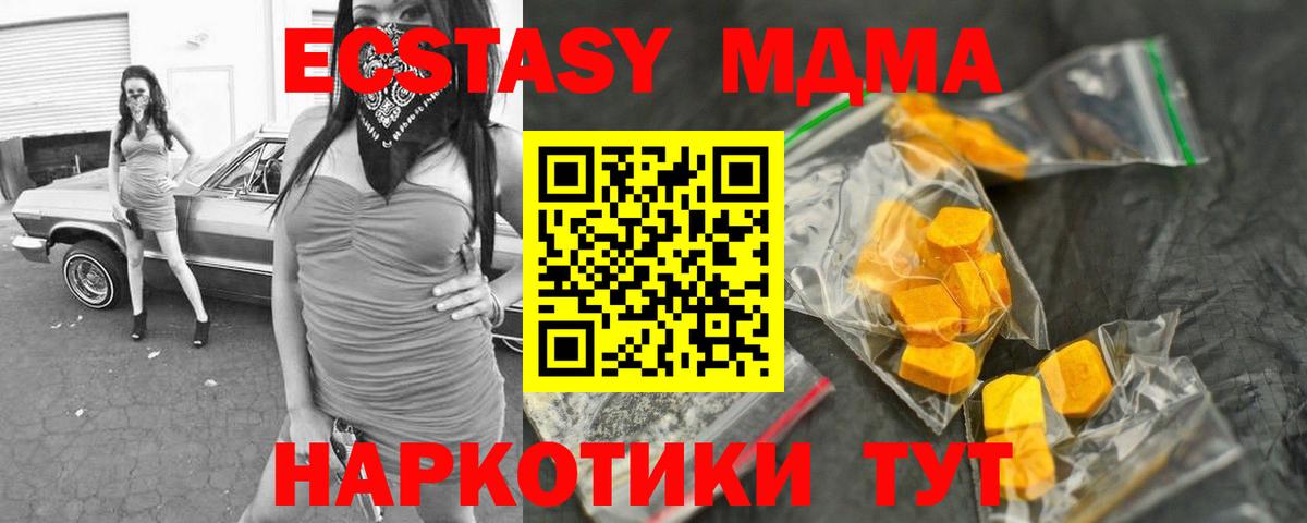 MDMA  Дзержинск  MDMA Molly 