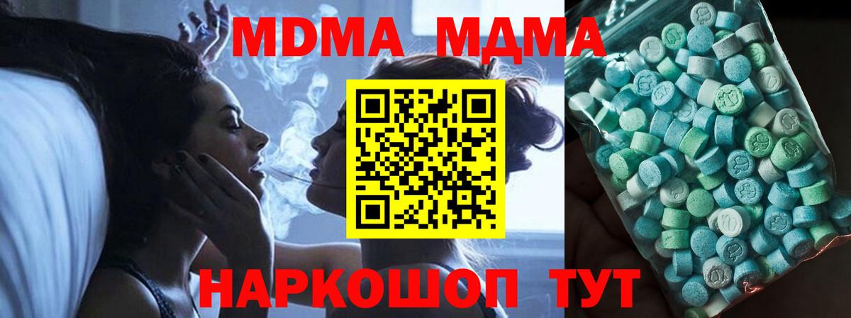 Дзержинск  MDMA молли  МДМА VHQ  Вход с VPN 
