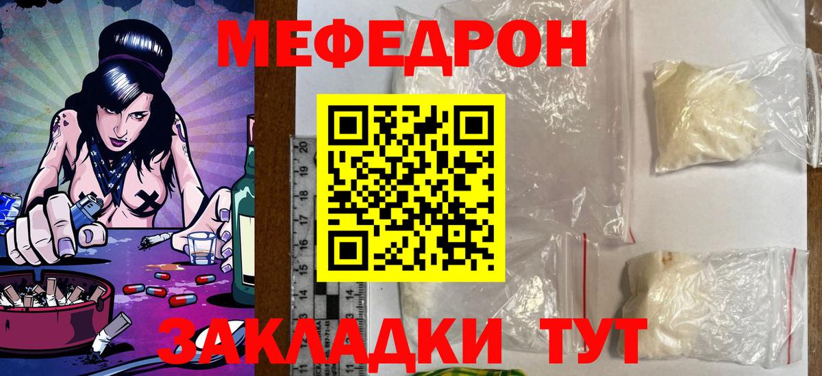 Мефедрон  Дзержинск