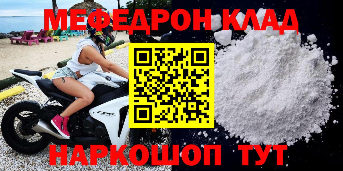 МЕФ 4 MMC  МЯУ-МЯУ  МЕФ 4 MMC  Дзержинск 