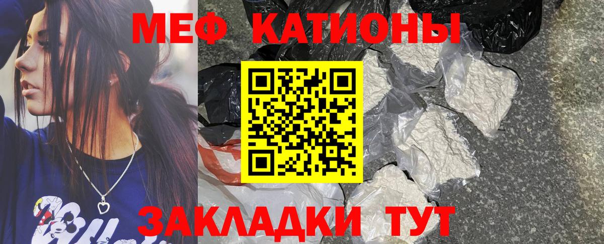 Меф  Мефедрон мука  Вход с VPN  Мефедрон  МЕФ мяу мяу  Дзержинск 