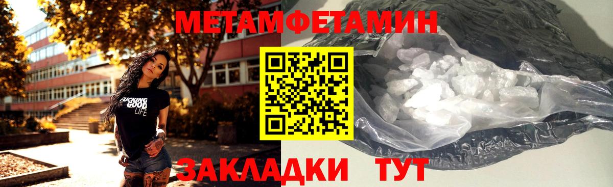 МЕТАМФЕТАМИН Декстрометамфетамин 99.9%  Дзержинск 