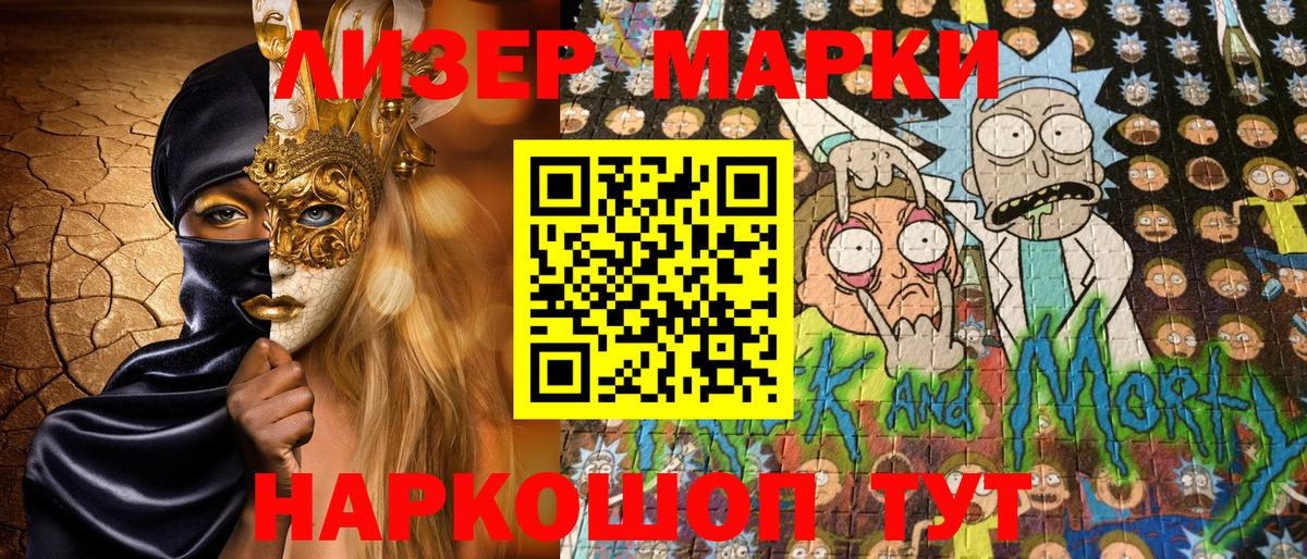 Марки N-bome 1,8мг  магазин  наркотиков  Дзержинск 