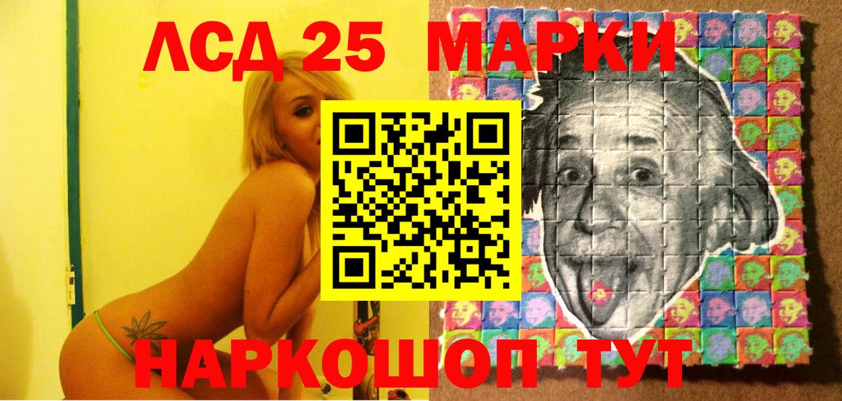Марки NBOMe 1500мкг Дзержинск