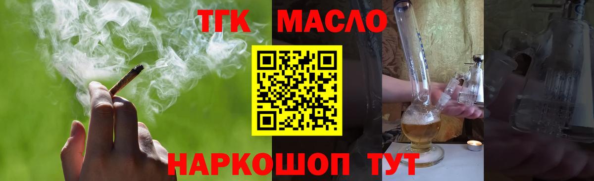 ТГК концентрат  Вход с VPN  Дзержинск 