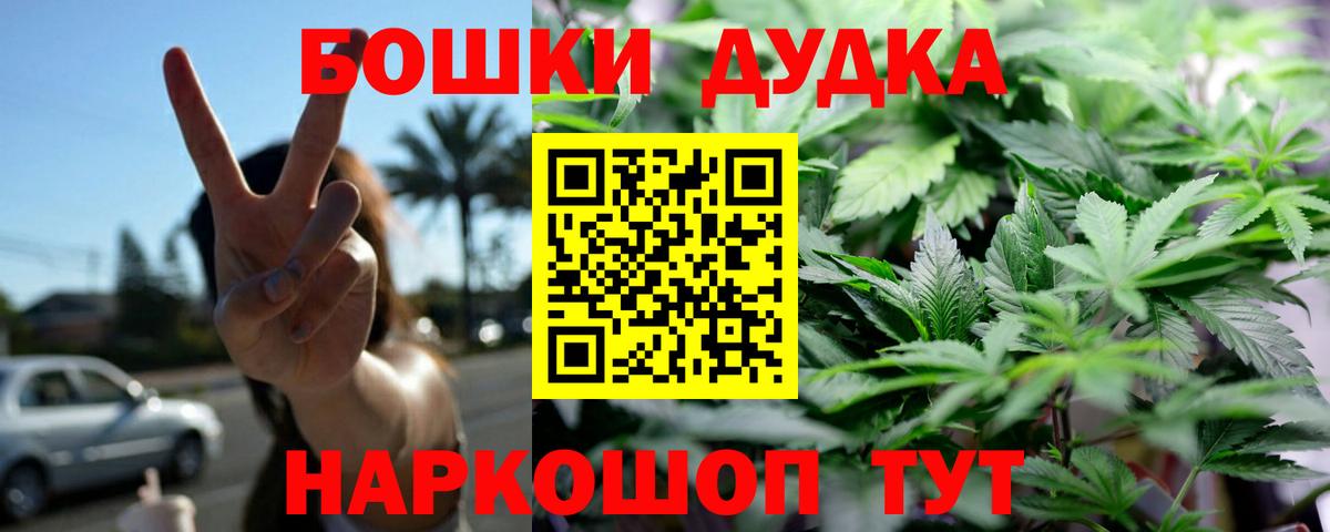 Бошки марихуана AK-47 Дзержинск