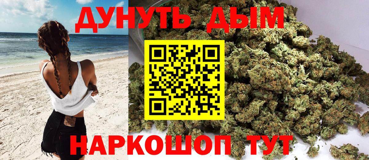 Каннабис планчик  Шишки марихуана сатива  МАРИХУАНА марихуана  Вход с VPN  Дзержинск 